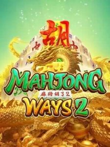 mahjong-ways2 เว็บน้องใหม่